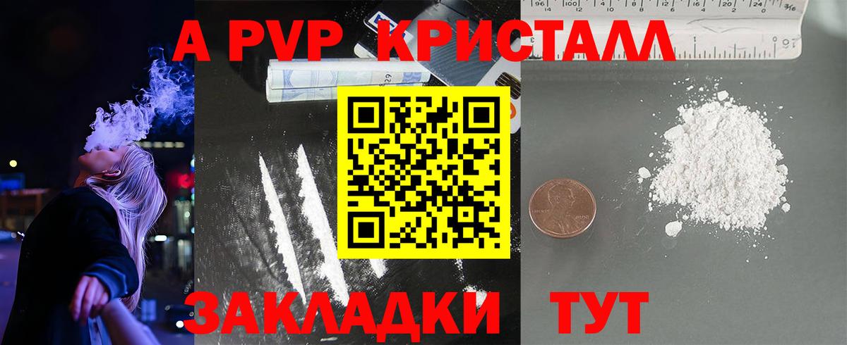 Коркино  APVP Соль  Alpha PVP крисы CK  Вход с VPN 