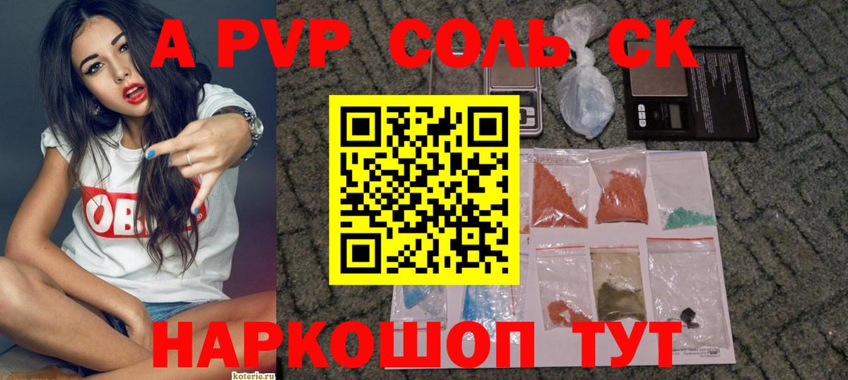 Alpha PVP VHQ Коркино