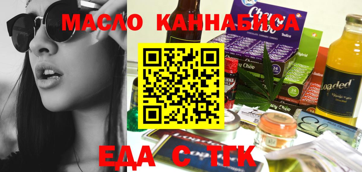 Canna-Cookies марихуана Коркино