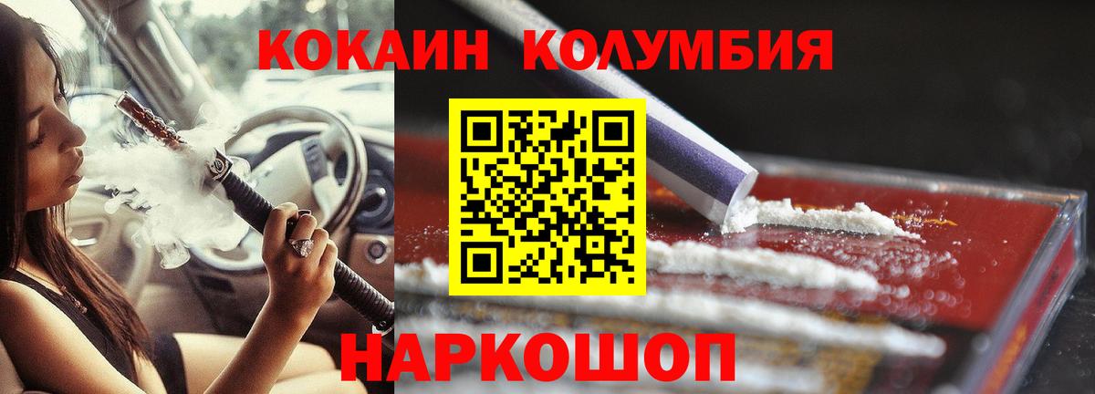 Кокаин 99% Коркино