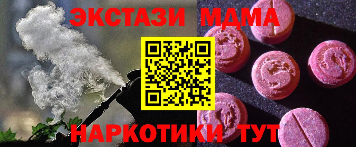 Экстази VHQ  Экстази  Ecstasy 250 мг  Коркино  kraken ONION  даркнет телеграм  Вход с VPN 