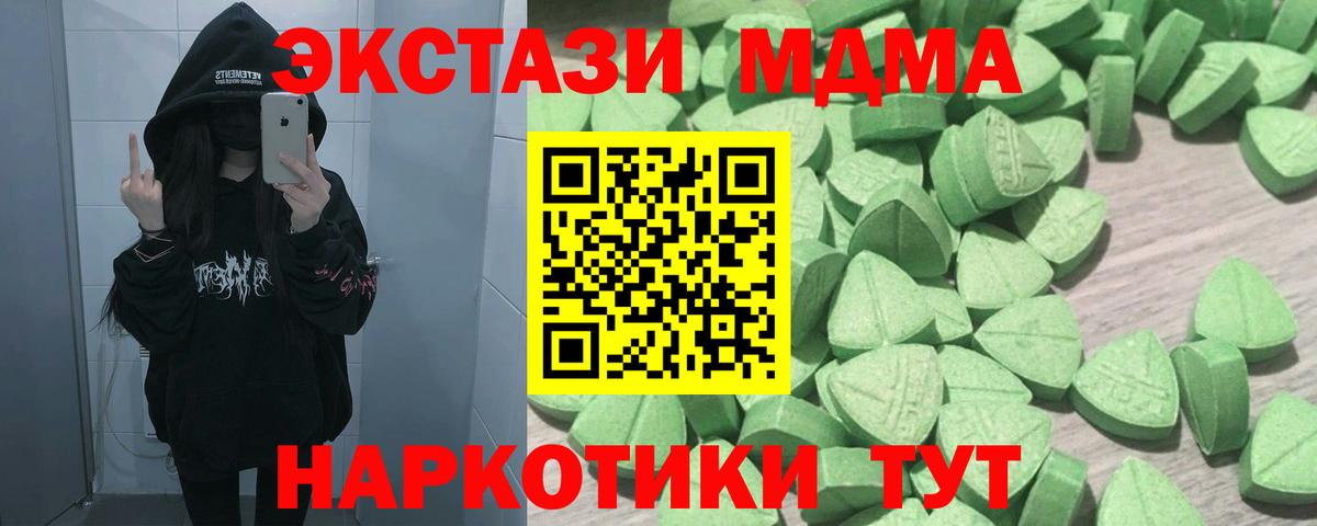 ЭКСТАЗИ 300 mg Коркино