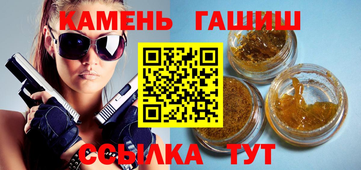 ГАШИШ Cannabis Коркино