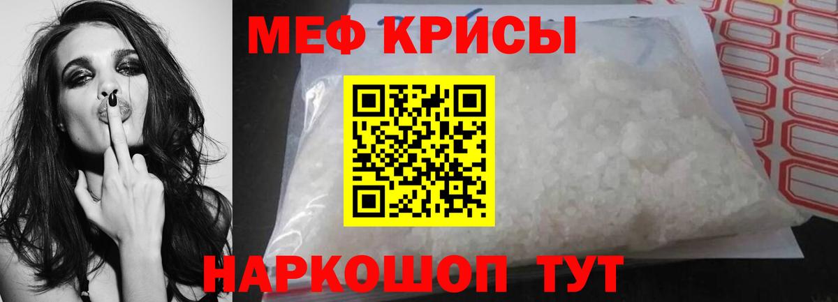 Мефедрон мука Коркино