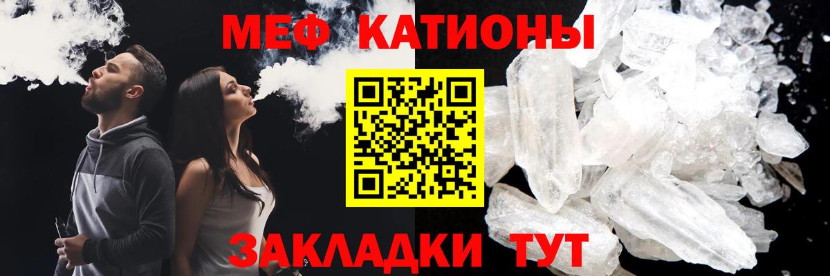 Меф  МЯУ-МЯУ mephedrone  Вход с VPN  МЕФ кристаллы  Меф  Коркино 