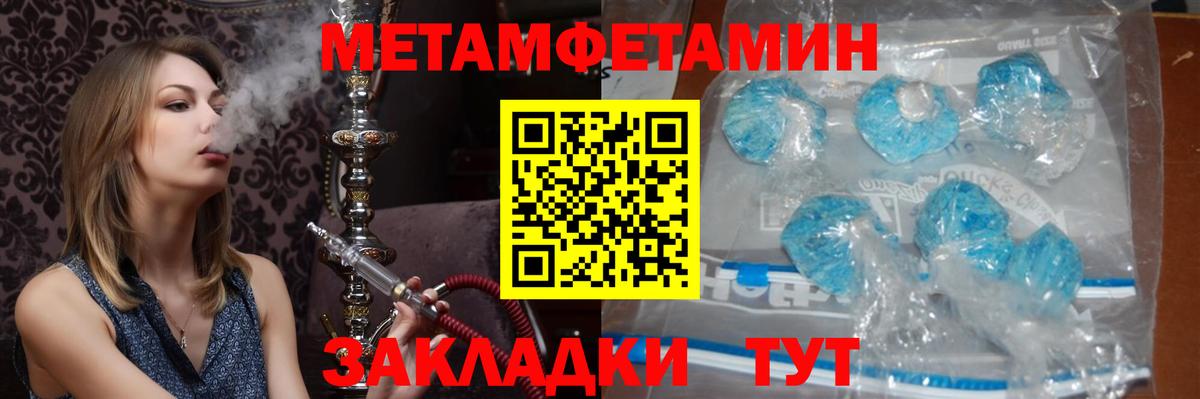 Первитин мет  Первитин мет  Коркино  Вход с VPN 
