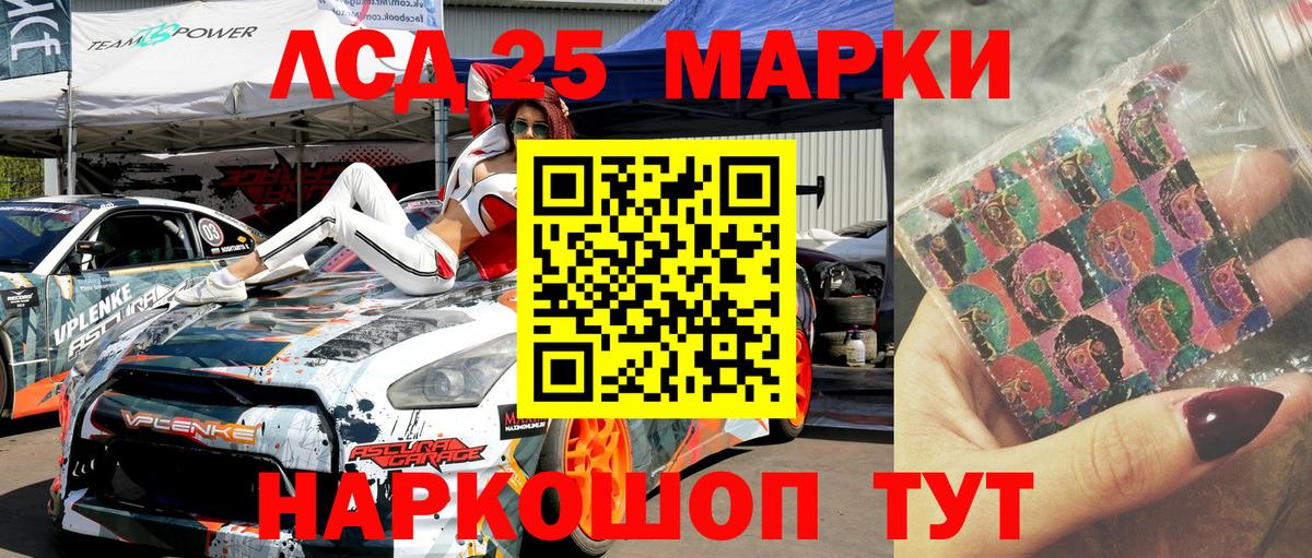 Наркотические марки 1,5мг Коркино