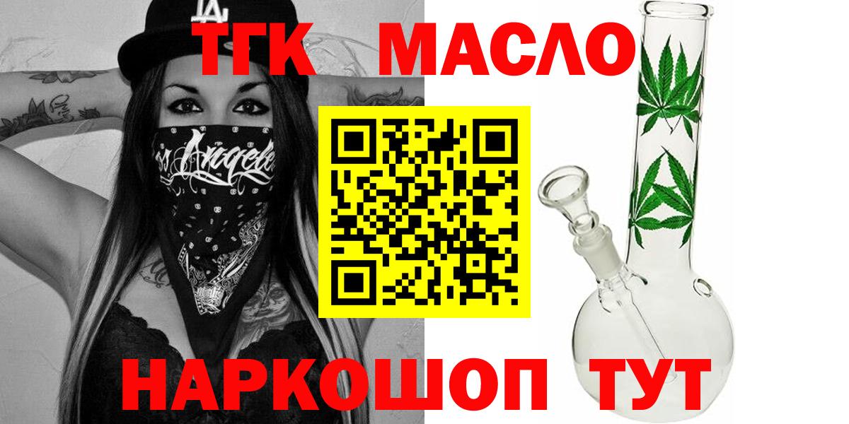 ТГК вейп  дарнет шоп  Вход с VPN  Коркино  Дистиллят ТГК гашишное масло 